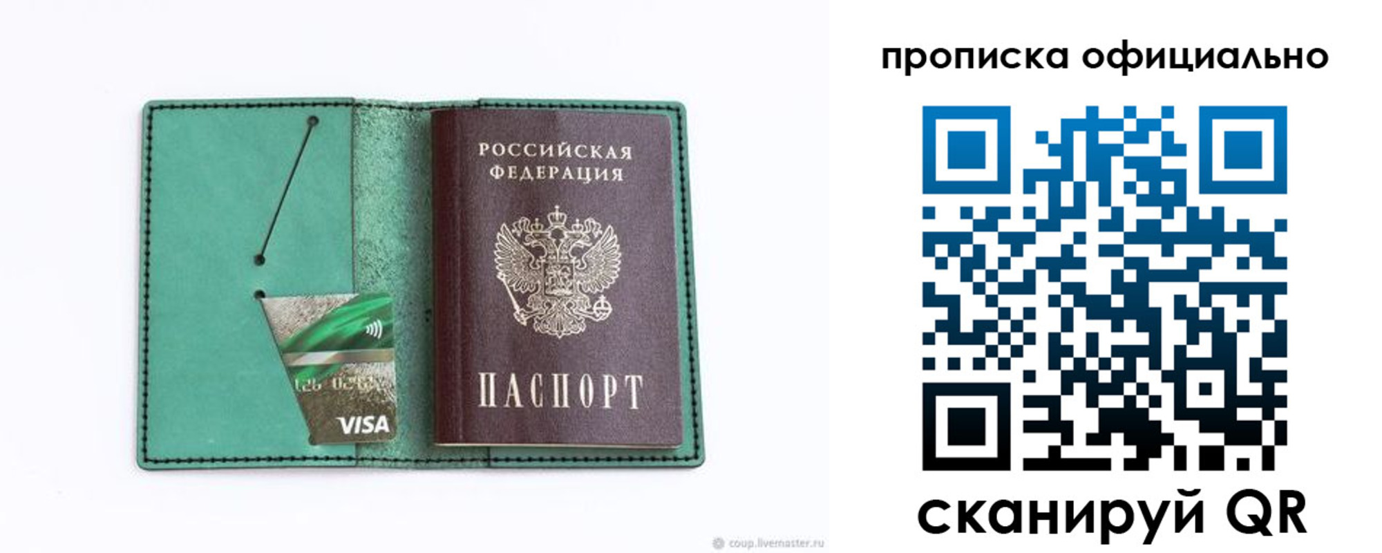 временная регистрация гарантия в Ефремове