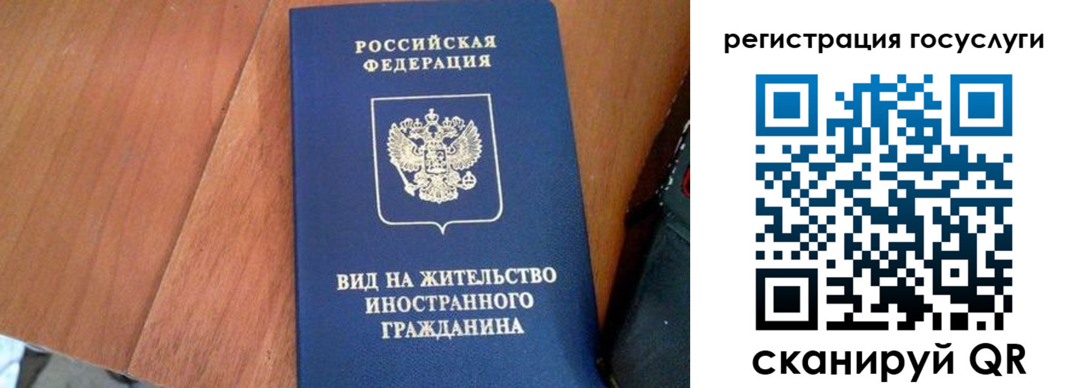 временная регистрация гарантия в Ефремове