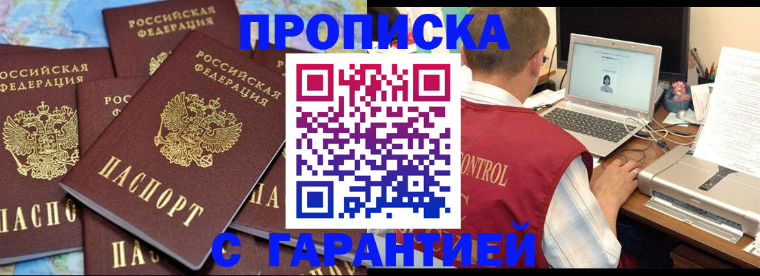 прописка иностранных граждан в Ефремове