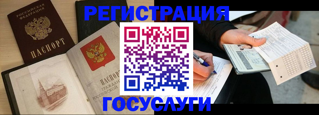 прописка для кредита в Ефремове