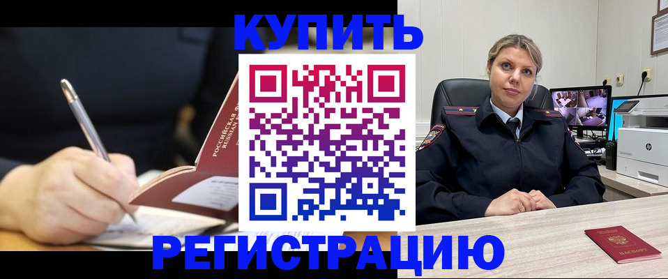 прописка паспорт в Ефремове