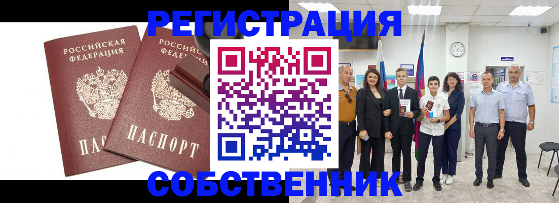 прописка для военкомата в Ефремове
